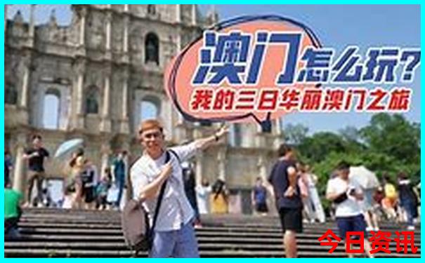 广东自驾游必去地方
